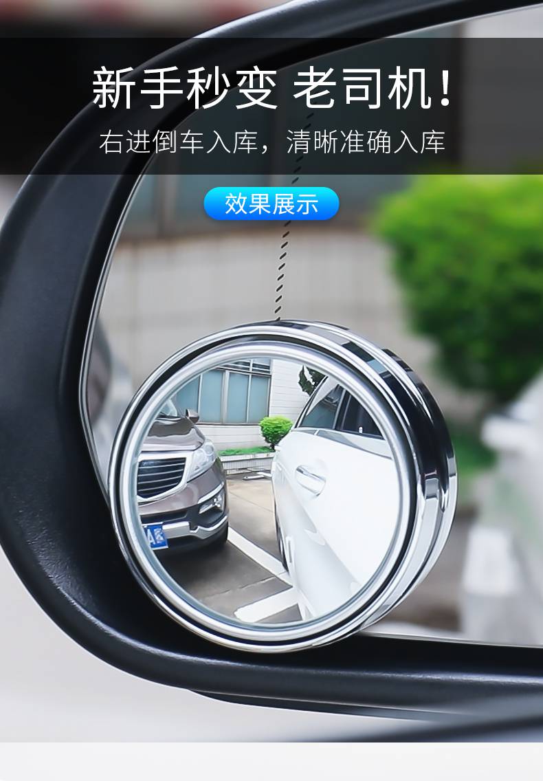 车太太汽车观后镜盲点镜汽车用反光后视镜小圆镜360度可调广角观后小