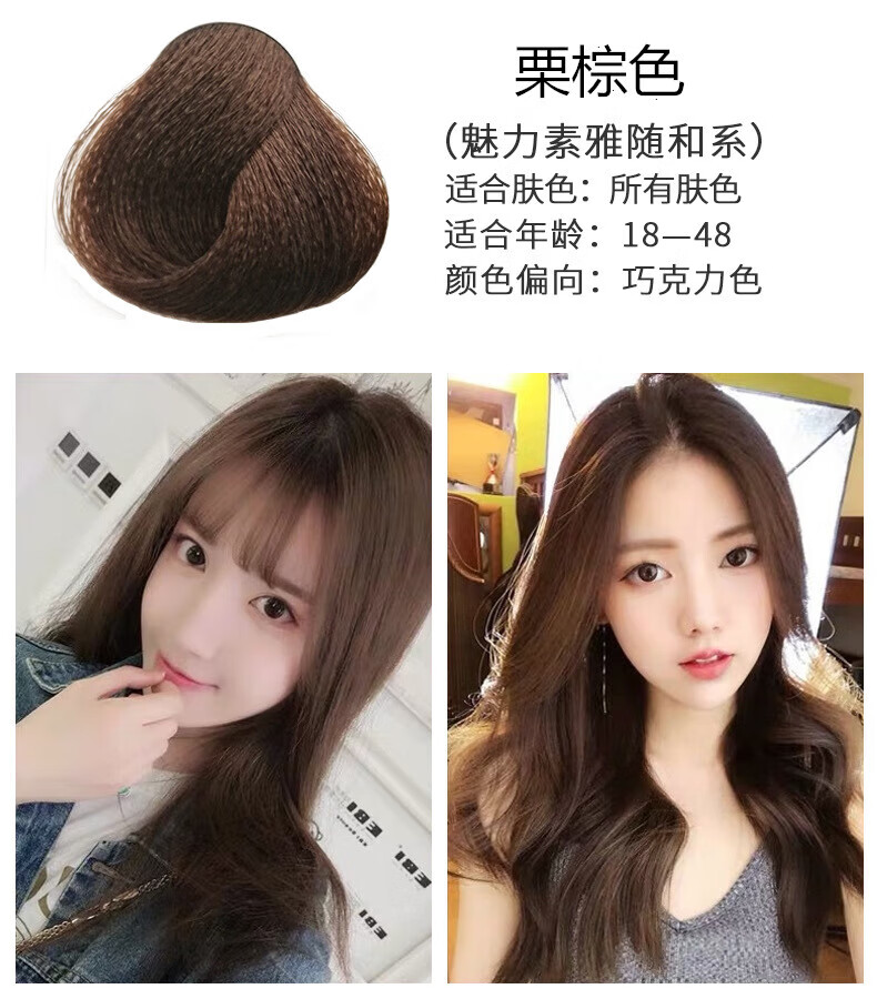 栗棕色_副本