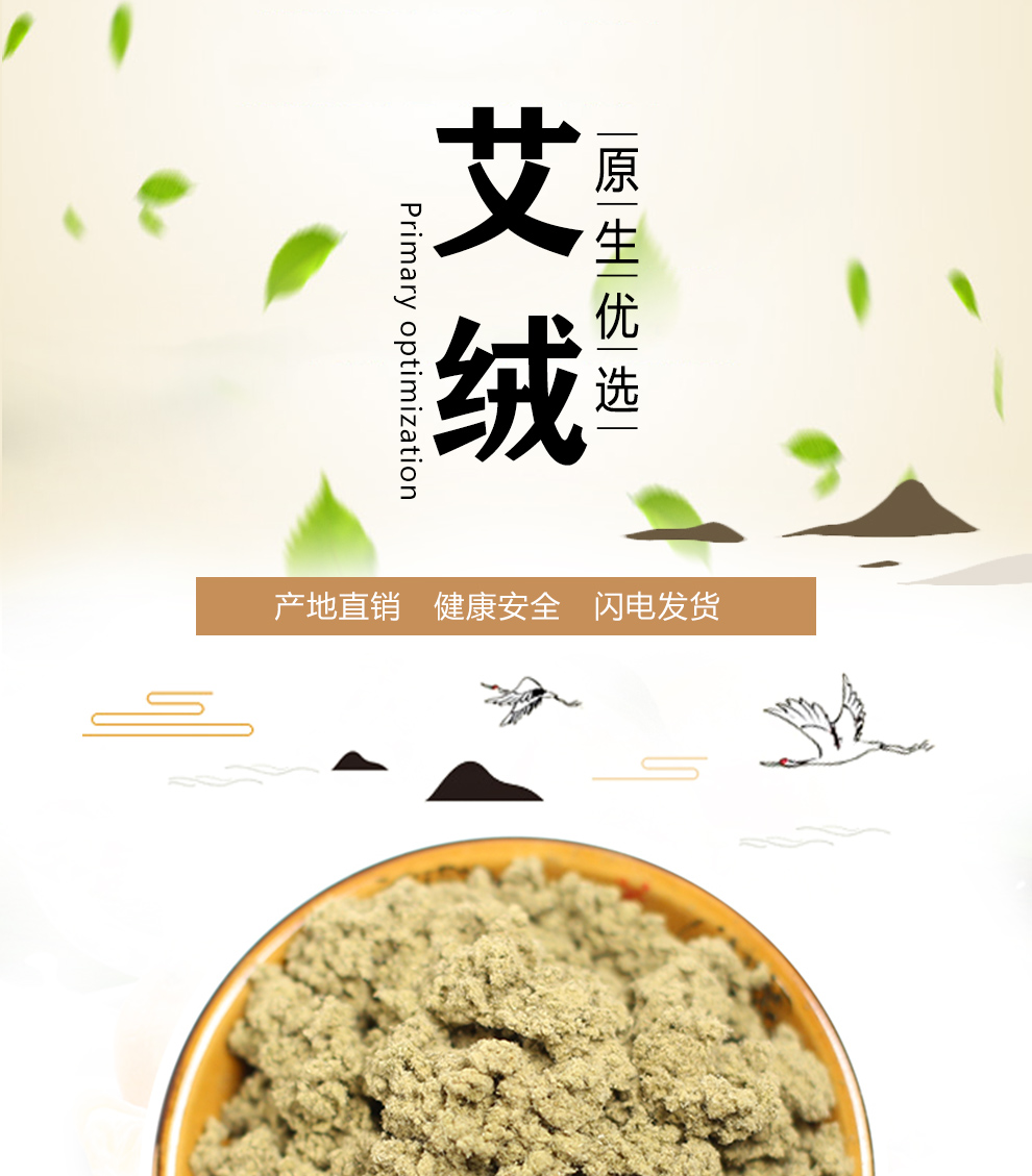 北京同仁堂艾绒中药材美容院专用5:1艾绒家用艾灸艾叶艾草泡脚散装500