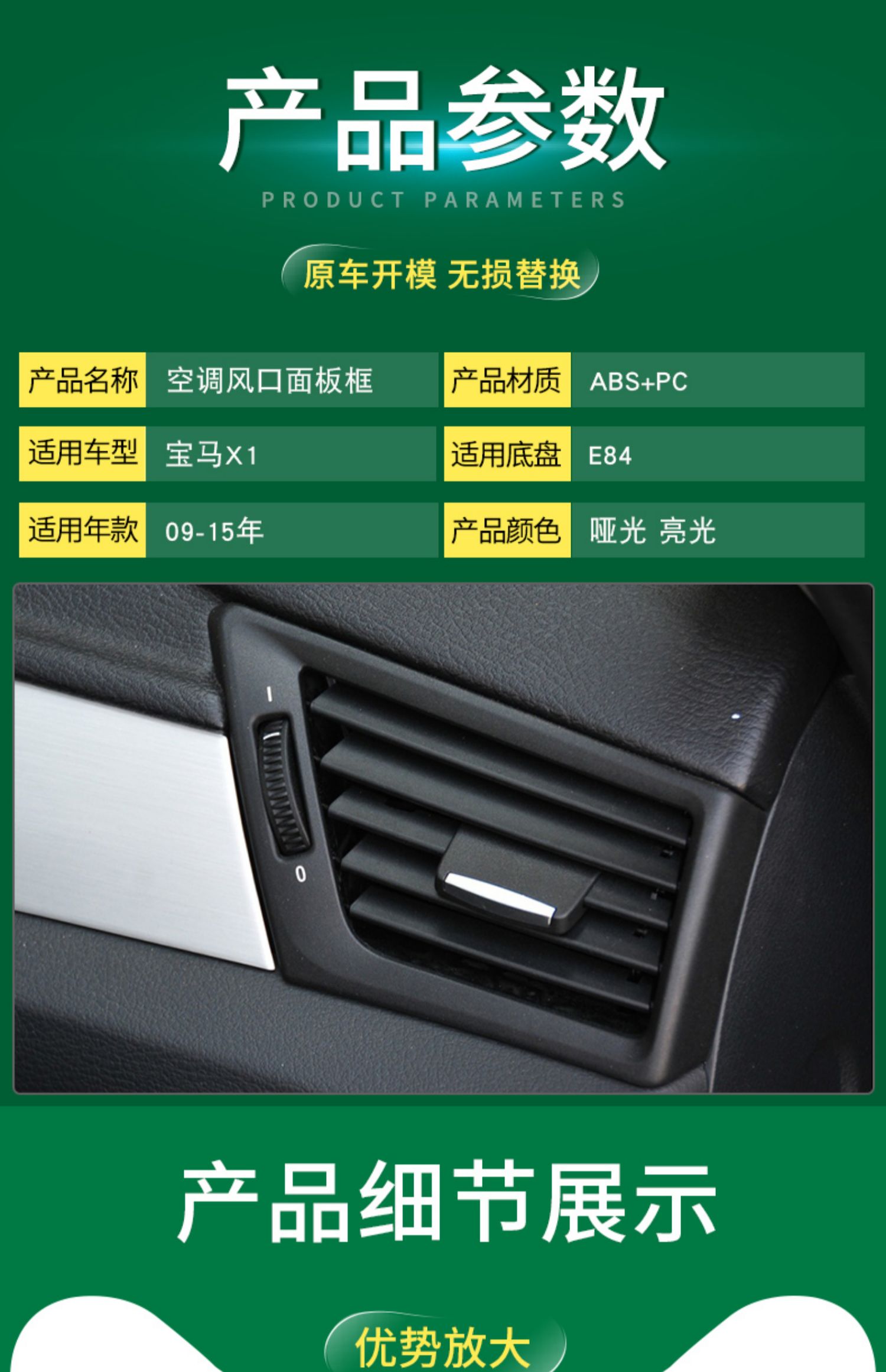 适用老款宝马x1空调出风口面板主驾驶框架e84前排副驾驶冷气风口左侧