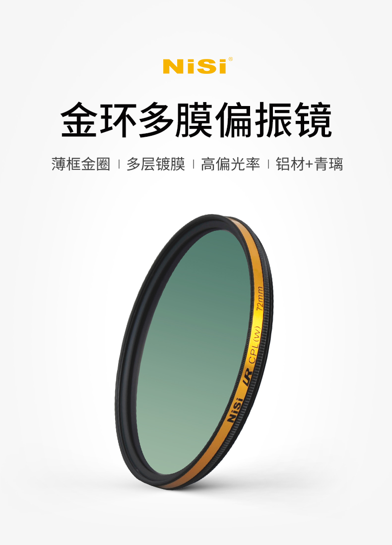 弭黎 金环lr cpl偏振镜 67 72 77 82mm 微单反相机偏光滤镜 适用于