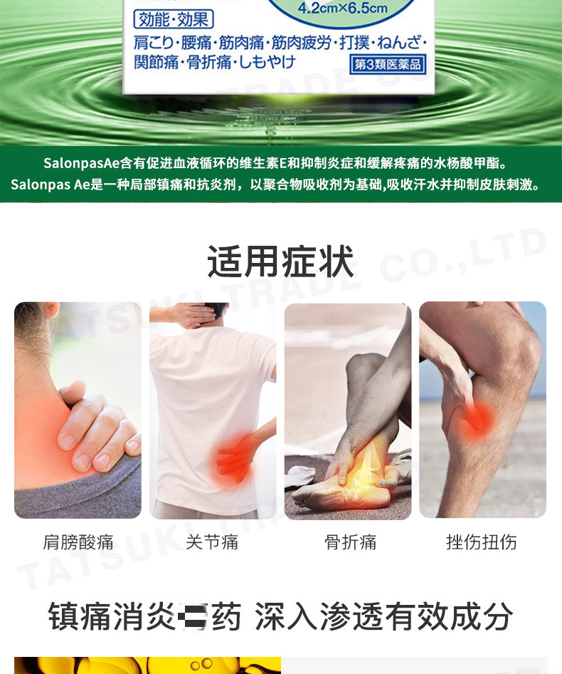 撒隆巴斯 Salonpas Jd物流 外用贴剂肩膀僵硬肌肉痛跌打扭伤关节痛液体zhi痛涂抹剂85ml 图片价格品牌报价 京东 撒隆巴斯 Salonpas Jd物流 外用贴剂肩膀僵硬肌肉痛跌打扭伤关节痛液体zhi痛涂抹剂85ml 图片价格品牌报价 京东