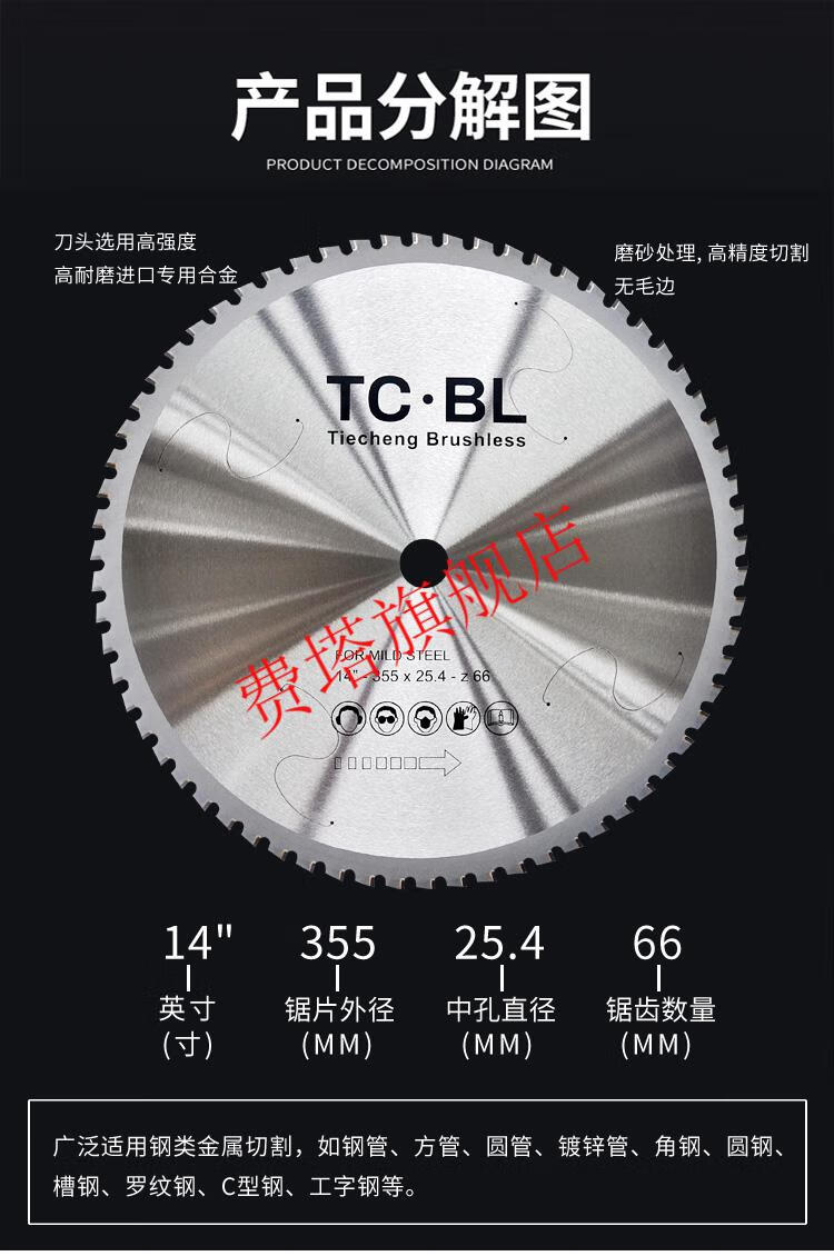 鐵成金屬冷切鋸片10寸14寸切鐵片鋼筋切割片建築工地螺紋鋼變頻金屬冷