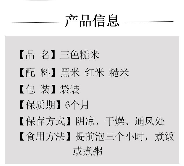 红米营养成分表100克图片