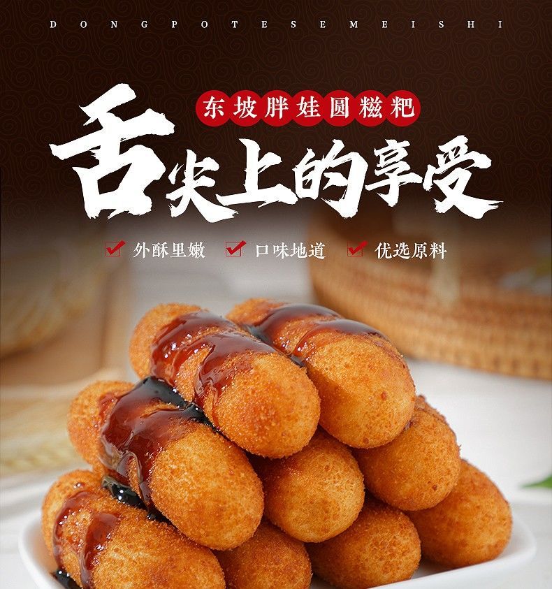 胖娃娃红糖糍粑纯手工糯米圆糍粑糕点火锅店四川特色小吃 220g(10条)*