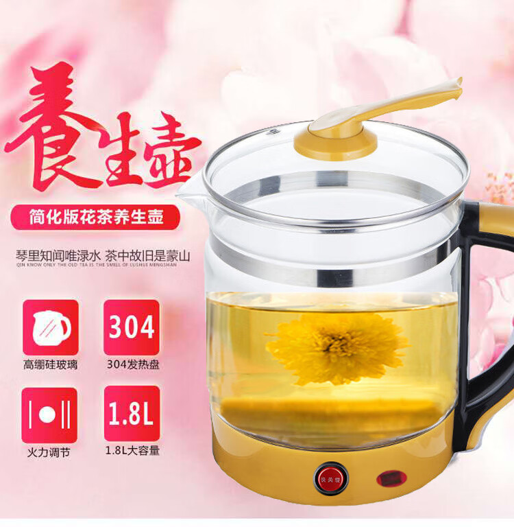 万利达养生壶一体万利达多功能养生壶家用加厚玻璃电烧水壶花茶煮茶壶