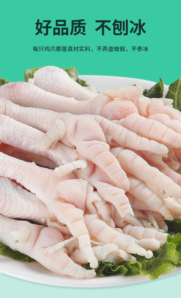 无骨鸡爪手工脱骨冷冻鸡爪子新鲜商用去骨生鸡脚酸辣凤爪冷链无骨鸡爪