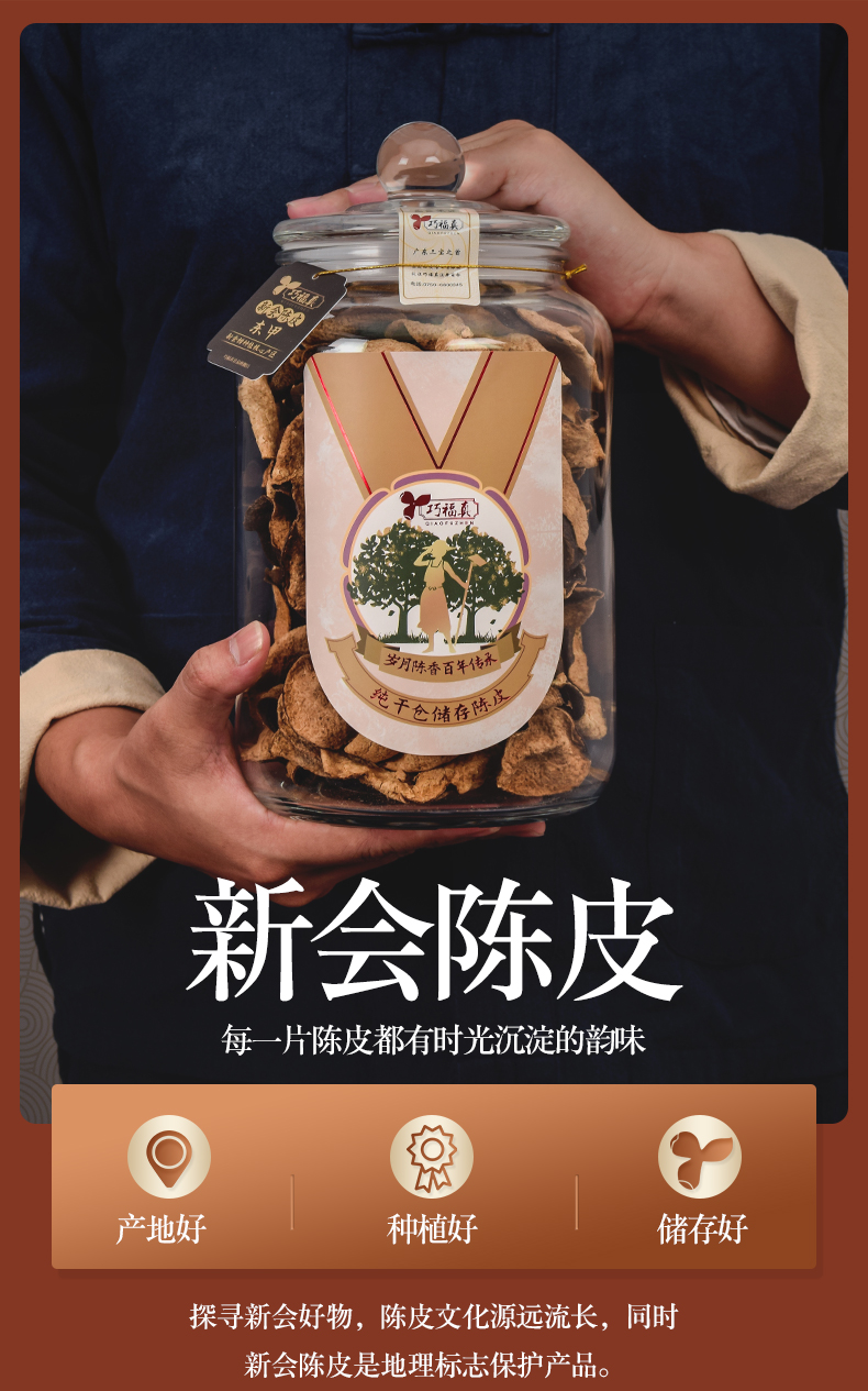 新会东甲老干泡茶水十年10年15年20年礼盒装陈香传承248g十年珍藏礼罐