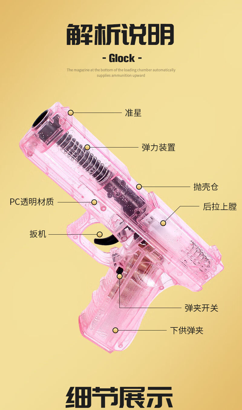 透明钻石抛壳格洛克软弹枪退壳可发射儿童玩具软弹枪6男孩4岁 钻石
