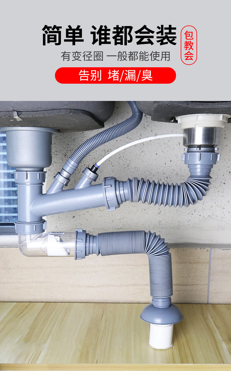 ‼️洗碗池下水管 厨房洗菜盆双槽双盆双水槽洗碗池下水道防臭下