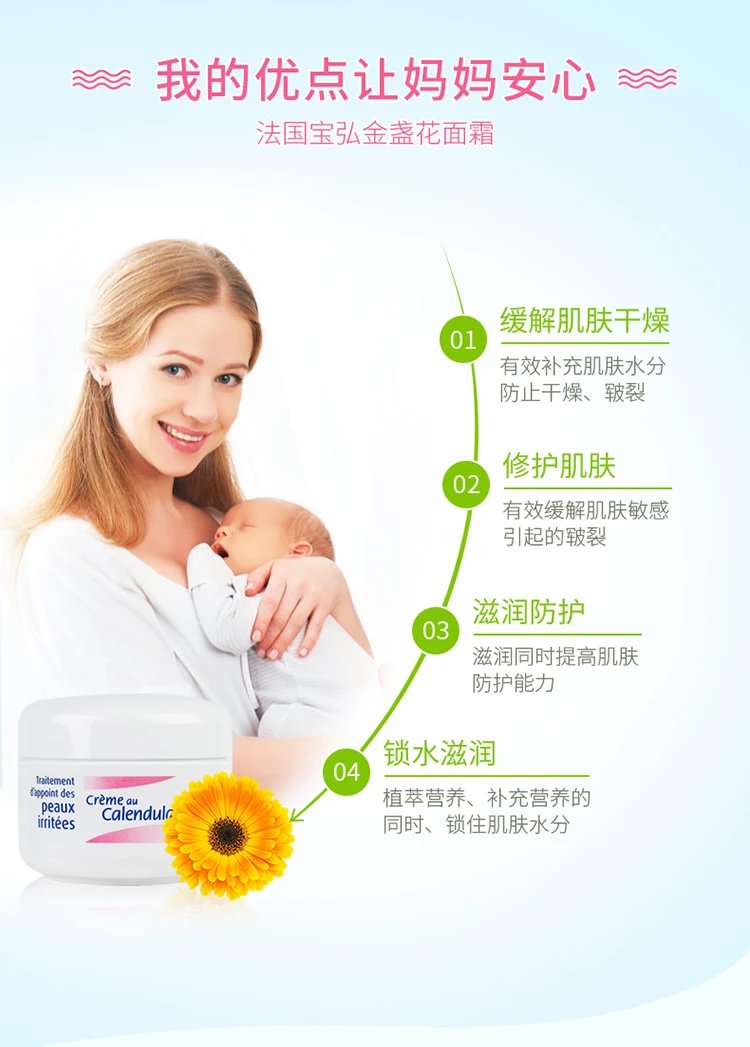 宝弘法国boiron金盏花面霜婴儿童宝宝苹果脸冰淇淋面霜 金盏花慕斯霜