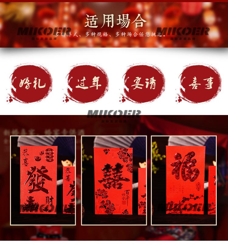 結婚紅包袋婚禮喜字迷你大小紅包批發2020新年個性創意婚慶利是封c