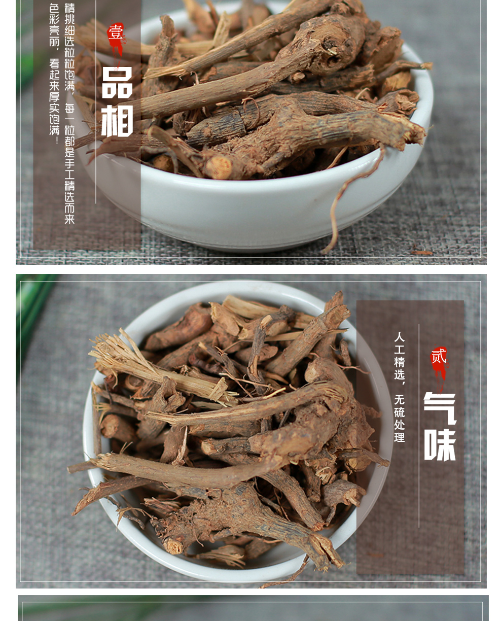 同仁堂山芝麻根中药材店铺500g散装大山麻石秤砣山油麻坡油麻中草药