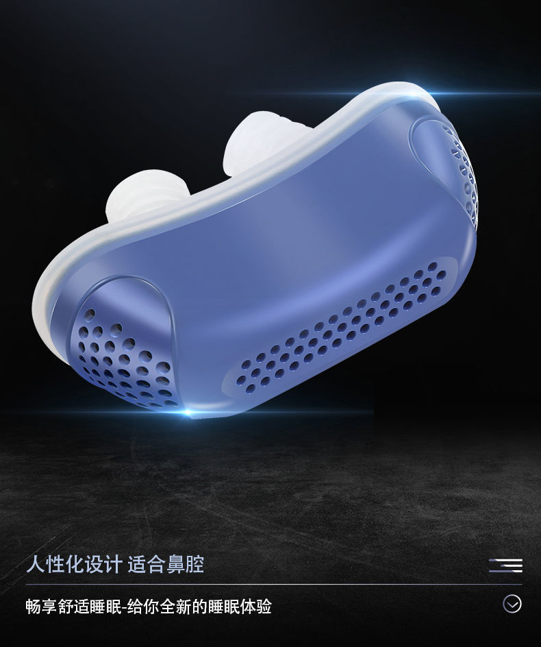 防打鼾止鼾声治呼噜声神器防止阻鼾打呼噜智能电动止鼾器男士家用象牙
