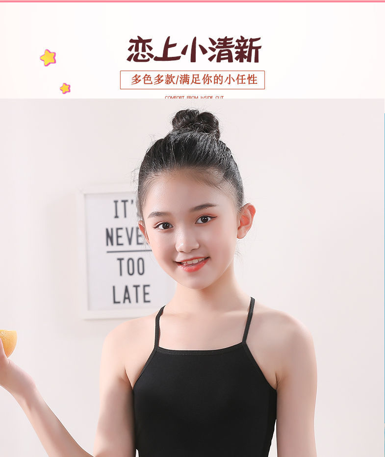 春上新束胸内衣棉女童小背心少女发育期初中小学生儿童吊带615岁打底