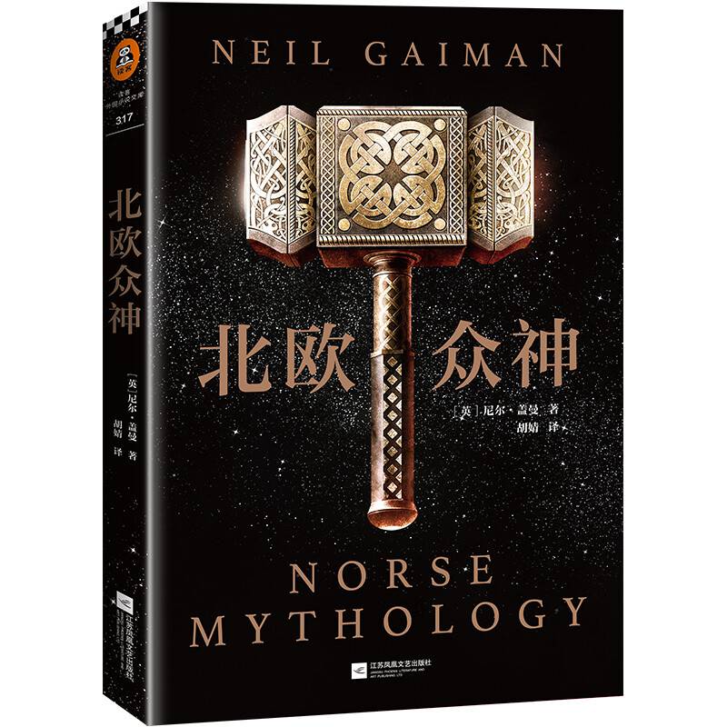 美国众神十周年作者修订版作者入围年新文学院奖终选美国众神