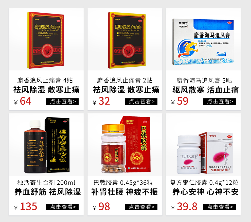 伍舒芳 希尔安 丹桃合剂 200ml 活血化瘀 清解郁热 行气止痛 带下量多