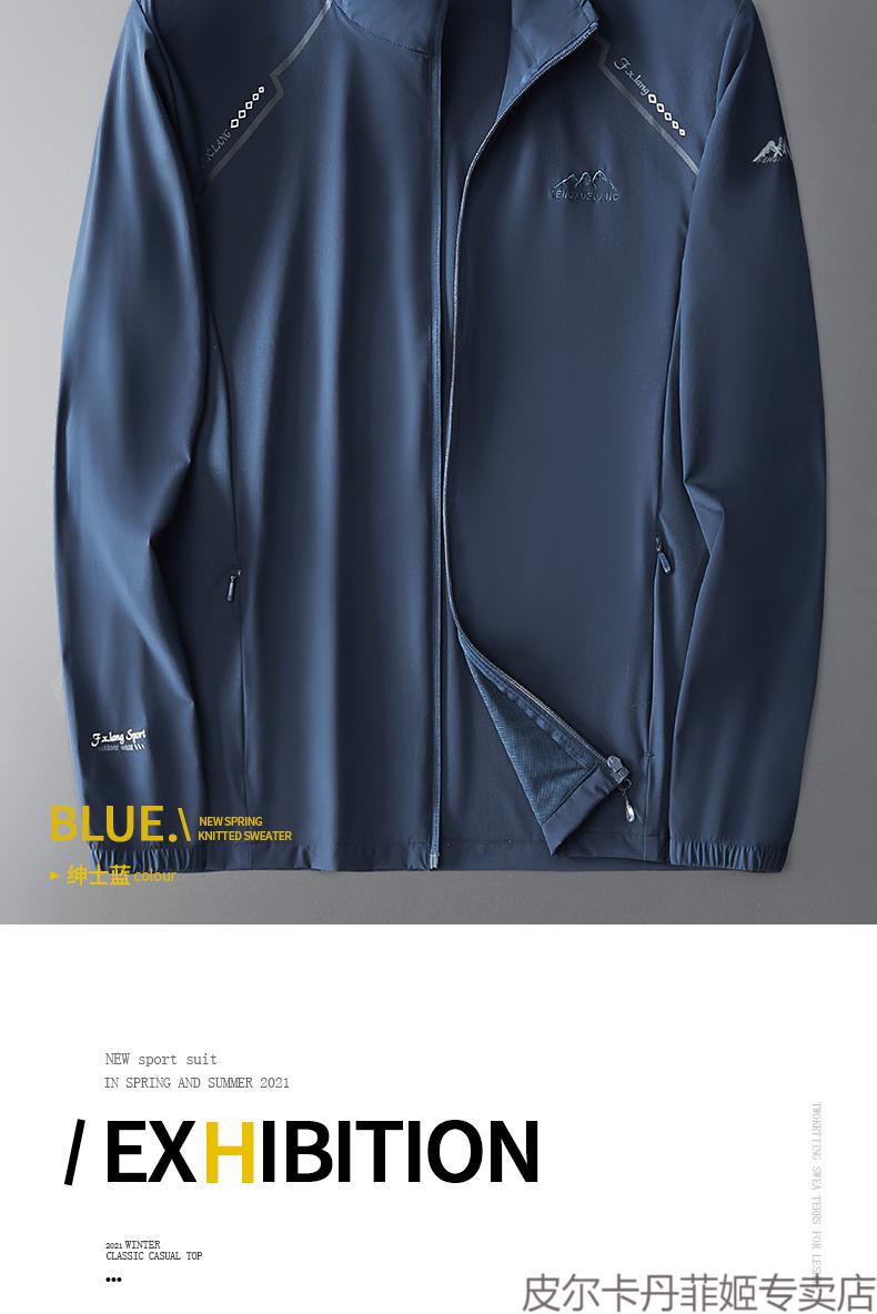 皮尔卡丹外套男夏季薄款透气防晒衣服中年男装夹克户外运动弹力针织豆