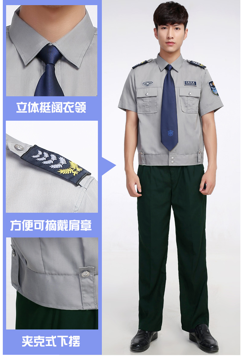 正规保安服装夏季图片