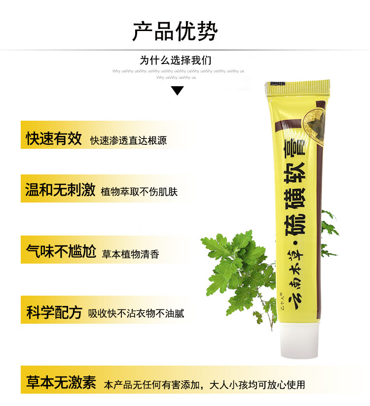 药房同售 云南本本草硫磺软膏身上痒起红疙瘩皮肤瘙痒除i螨虱虫一扫光