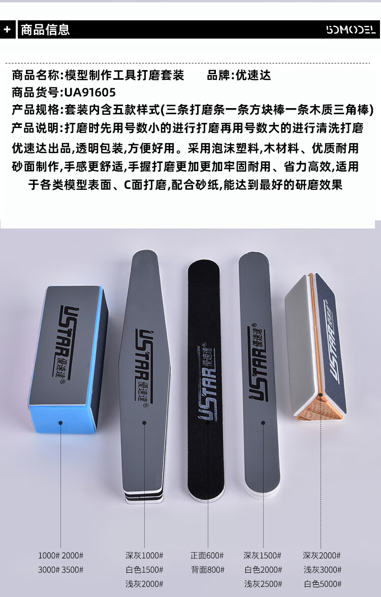 碳纤维打磨棒ustar优速达ua91605高达模型打磨棒打磨砂纸锉刀鬼斩碳