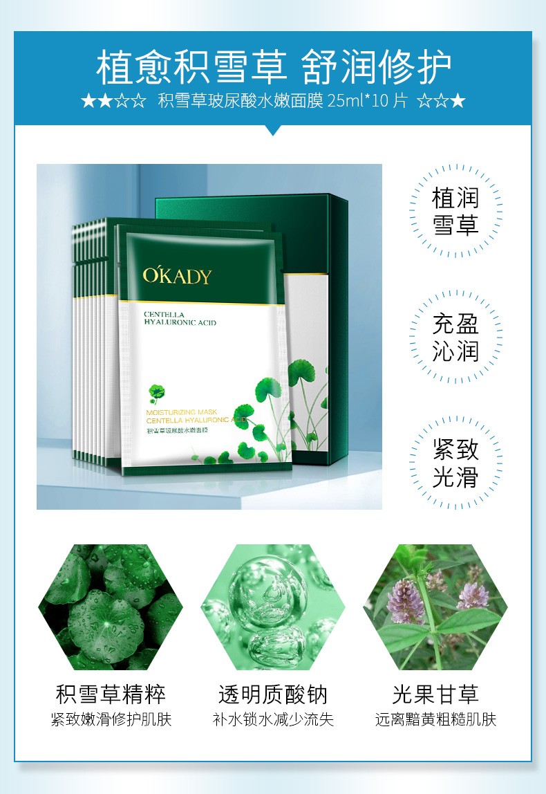 拍4件欧佩玻尿酸补水面膜25ml补水保湿提拉紧致滋养面膜海藻面膜10片