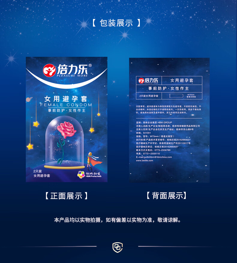 倍力乐 女用避孕套薄隐形女性专用情趣高潮安全套女用套套双环设计byt