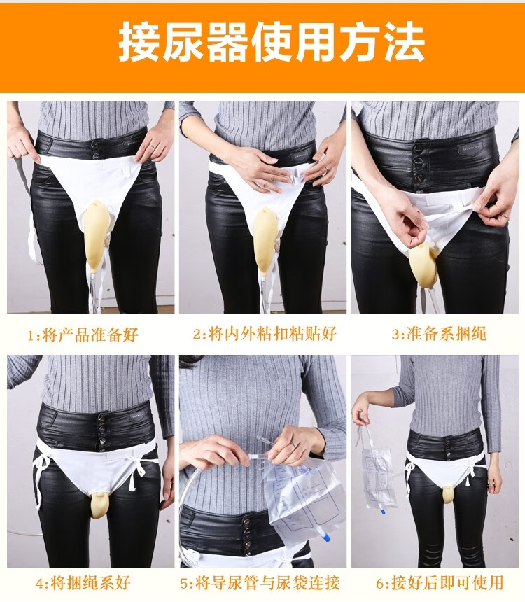 骏航衡康(hkyl)接尿器男女士专用 中老年乳胶透气接尿器 尿失禁卧床