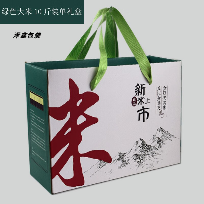 大米包装盒杂粮礼品盒创意手提高档大小定制5斤装10斤礼盒10个起拍