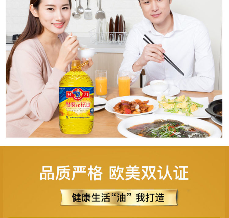 多力黄金3益葵花籽油5l加赠250ml精炼一级食用油家用大桶多力特香压榨