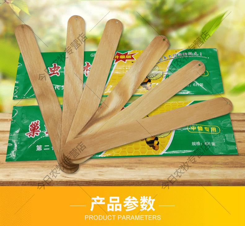 巢虫清木片蜜蜂棉虫净挂片专用养蜂专用工具全套清蜂箱6片装木片 tm