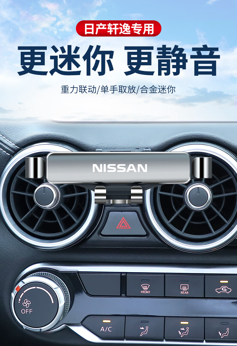 2022款新軒逸車載手機支架日產0622款14代經典改裝專用汽車出風口導航