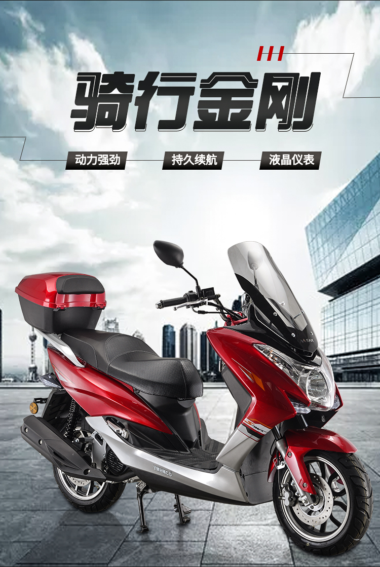 狮吼宏图踏板摩托车150cc燃油车代步车国四电喷前后碟刹整车二代红色