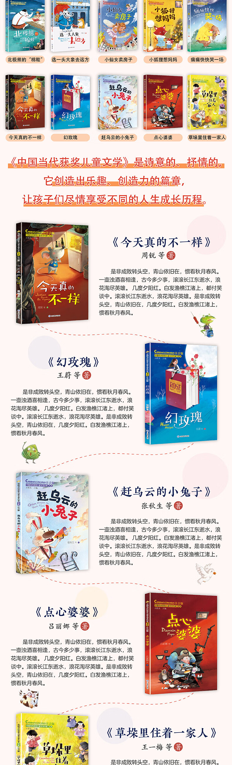 16，全套20冊 中國儅代獲獎兒童文學作家書系+中國兒童文學名家精選書籍7-10嵗上學就看踢拖踢拖小紅鞋注音版一年級課外書二年級課外閲讀 正版