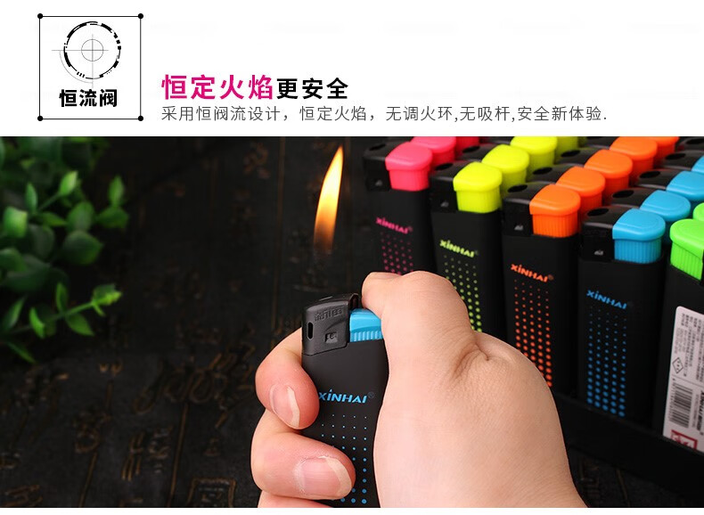 新海打火机恒流阀防爆创意时尚一次性塑料广告定制印字 8013纯色50支
