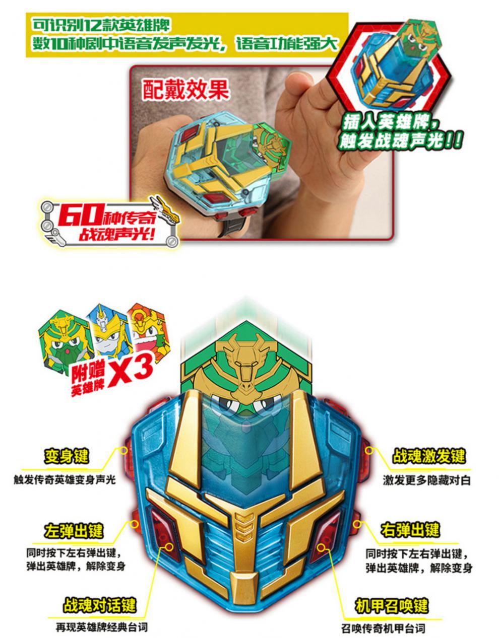 梦想三国玩具梦想三国玩具刘备召唤器黄金版传奇变身器英雄牌灵龙刀剑