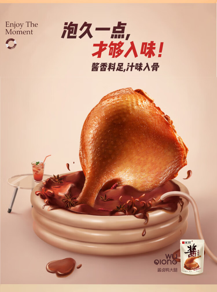 无穷酱卤鸭腿85g有1只麻辣大鸭腿卤味鸭肉休闲零食 【酱卤鸭腿85gx1袋