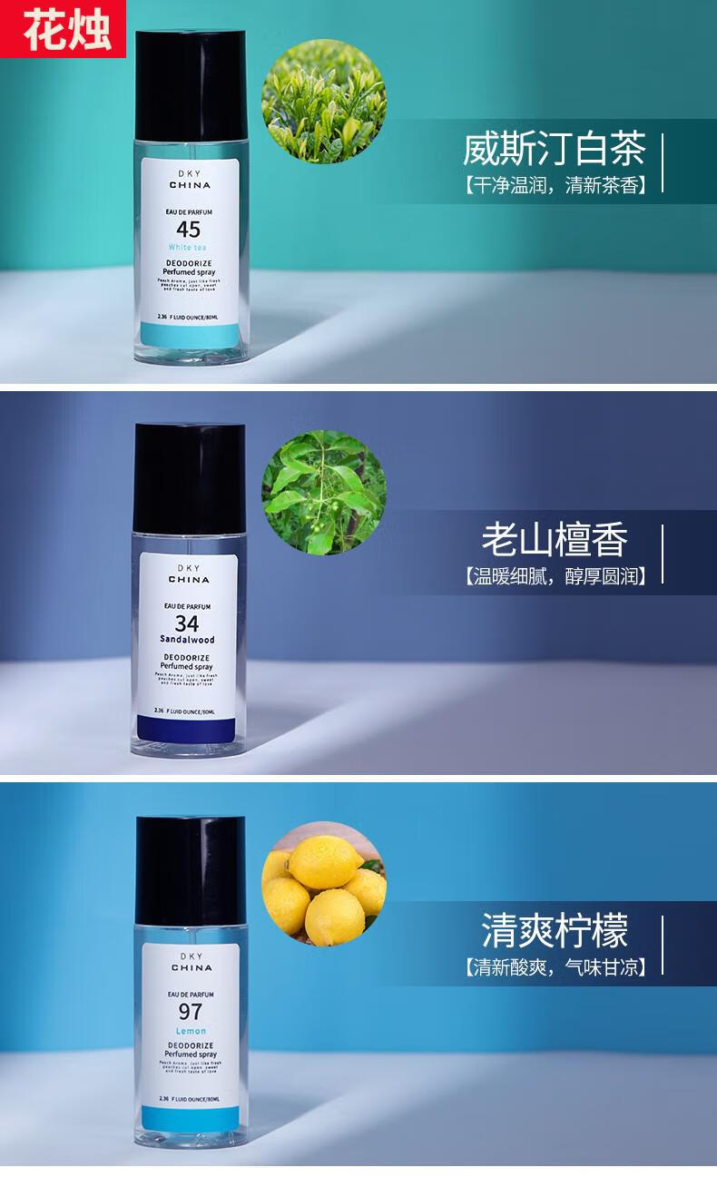 衣柜除味芳香剂除甲醛果冻衣物香氛喷雾衣柜淡衣服除味清香剂持久清新