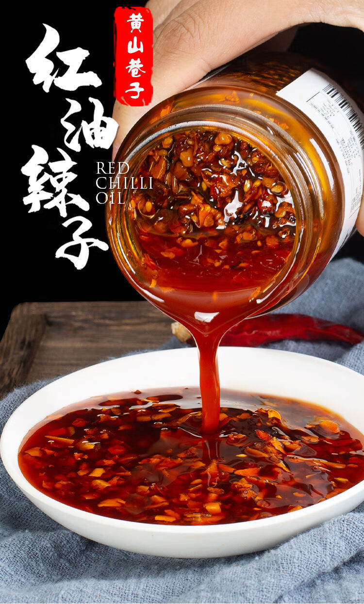 京选老配方油泼辣子红油辣子香辣辣椒油拌饭拌面凉皮拌菜调料火锅蘸料