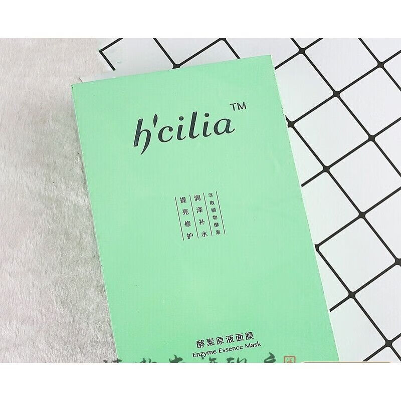 【官方旗舰】汉香酵素原液面膜化妆品护肤品专柜补水保湿修护 3盒