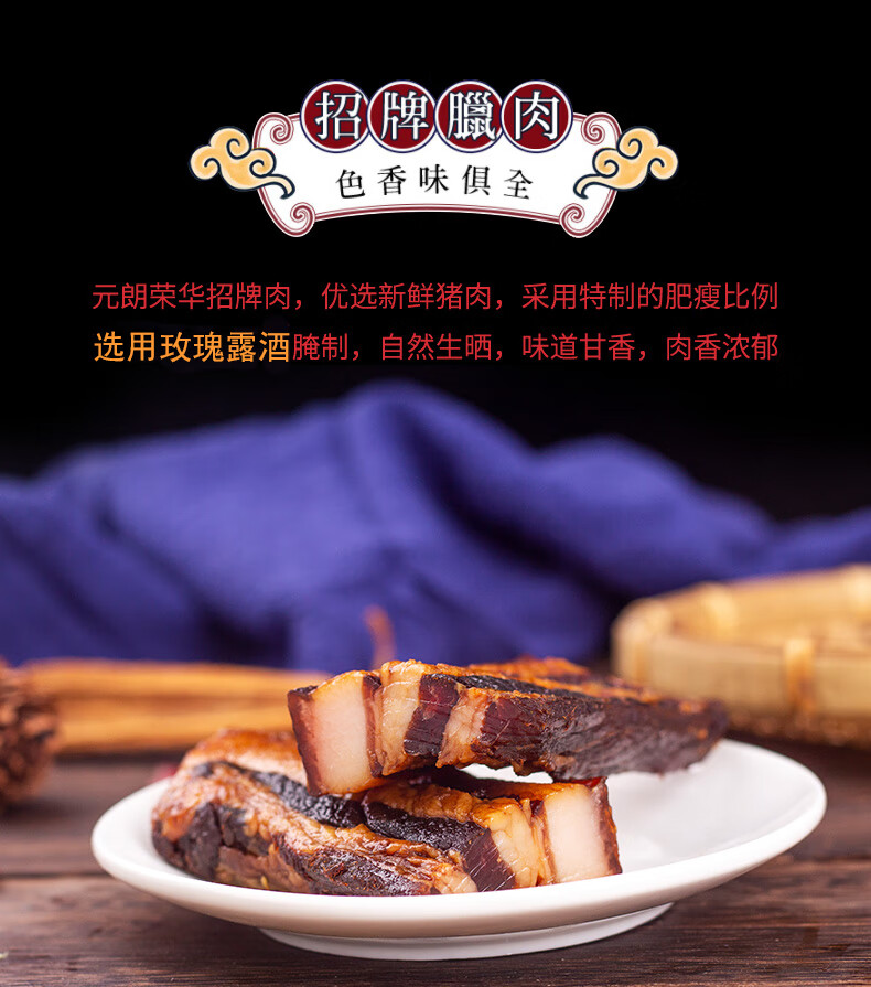 香港元朗荣华家乡腊肠广式腊肠广东甜味腊味煲仔正宗广味 广式腊肉