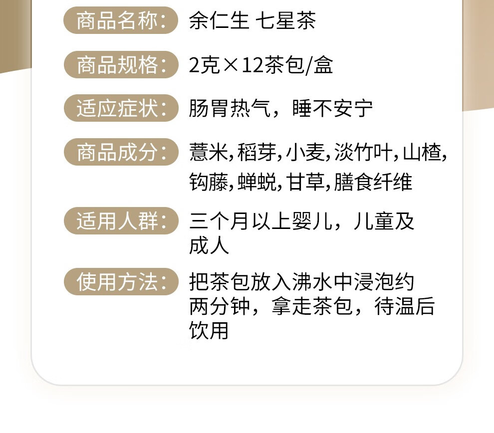 香港直邮 原装进口 香港小儿系列 余仁生保婴丹 猴枣散 纯珍珠末白凤