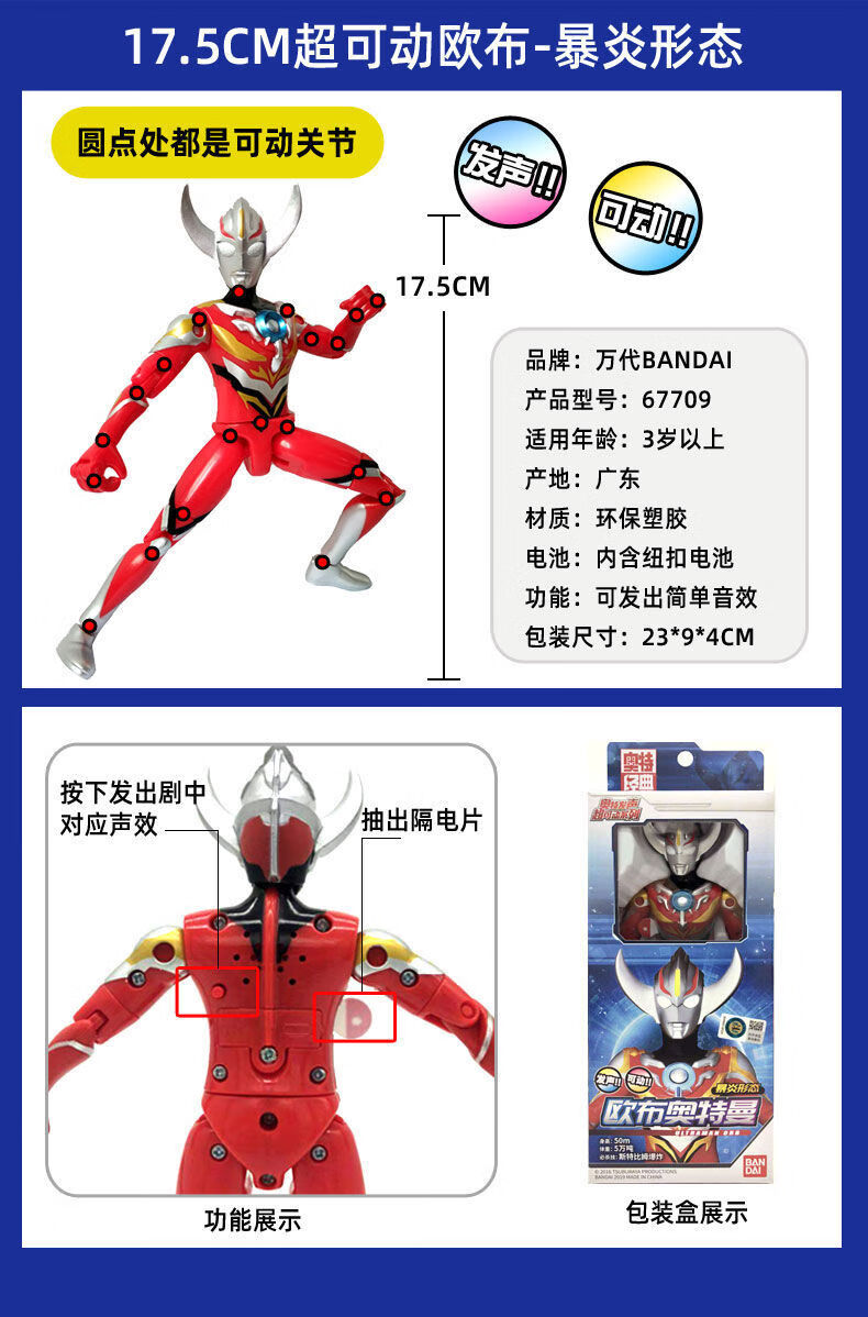 万代奥特曼儿童玩具男孩动漫周边英雄超人手办模型特利迦强力型超可动