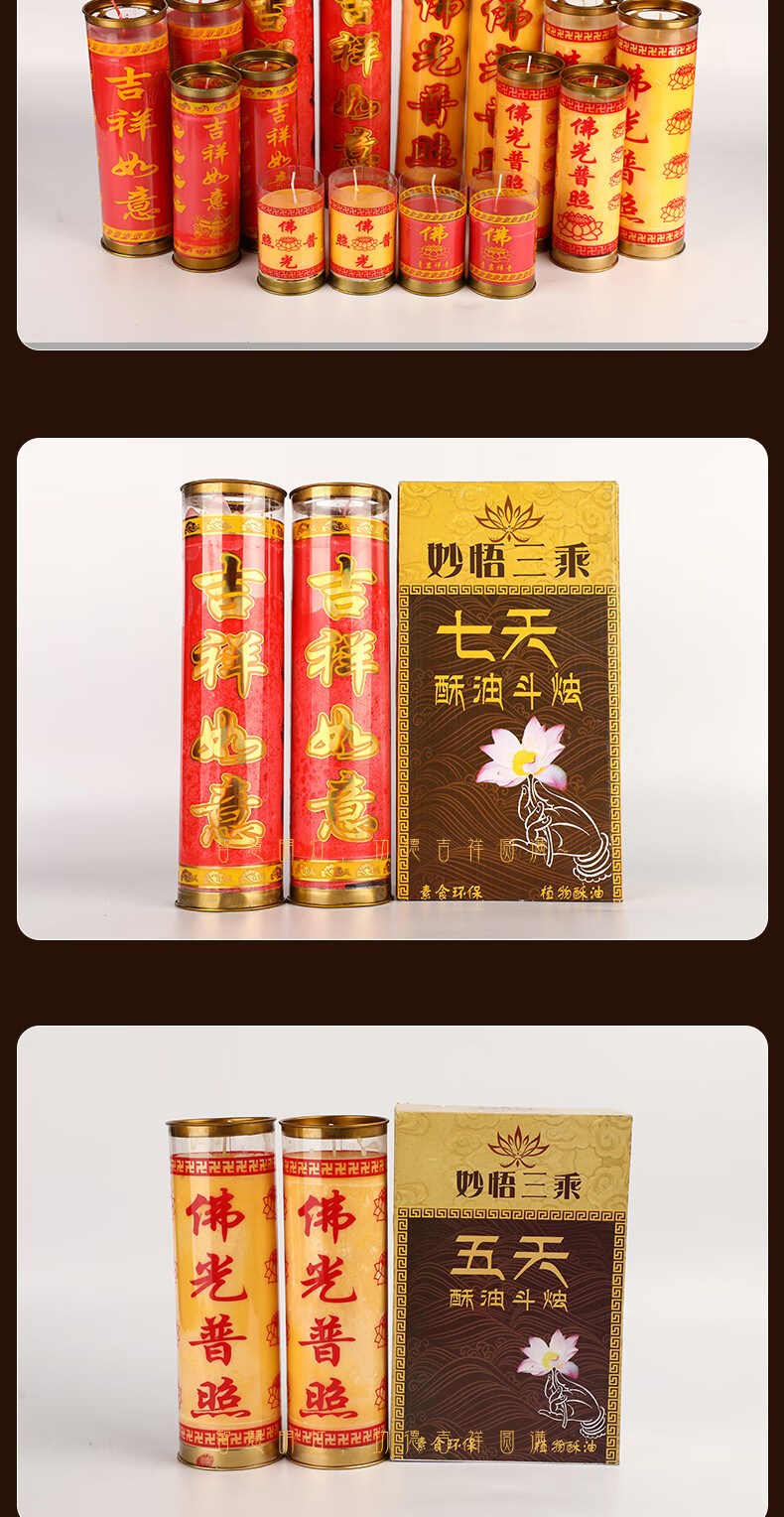 笼趣酥油灯供佛家用斗烛防风供佛用品蜡烛家用圆柱无烟长明灯3天斗烛