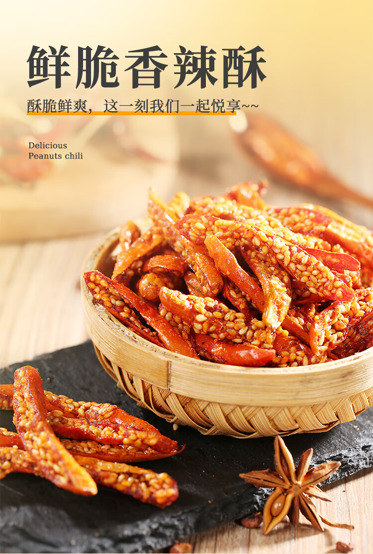 520礼物送女友京优选贵州土特产香酥椒脆油炸结结辣椒麻辣零食小吃大