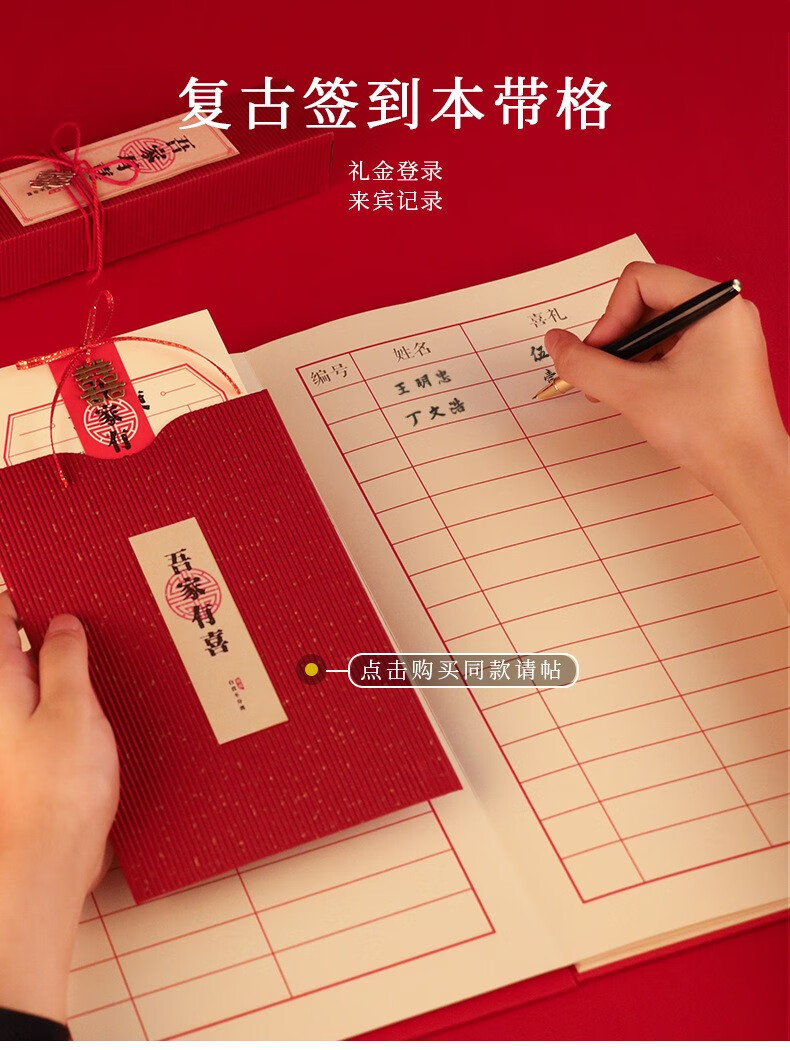 礼薄人情礼金登记礼单本账本婚庆用品大全 【吾家有喜】礼金本【图片