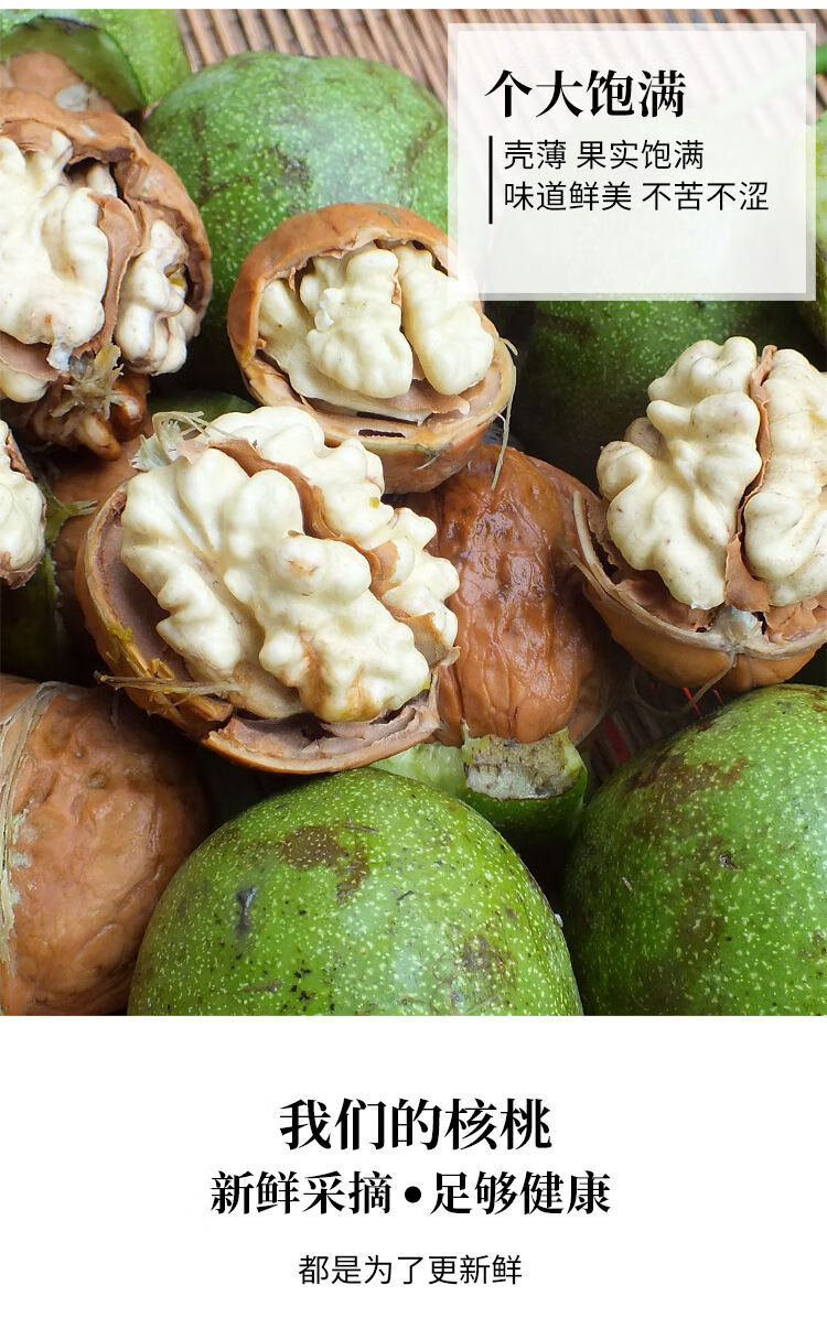 2021四川大凉山新鲜核桃湿核桃去青皮生核桃薄皮嫩新黑桃带青皮核桃kg