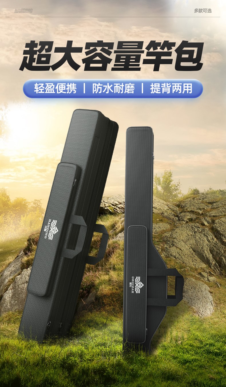 汉鼎竿包汉鼎鱼竿包钓鱼竿包渔具包鱼杆包路亚包海杆包防水大容量大肚