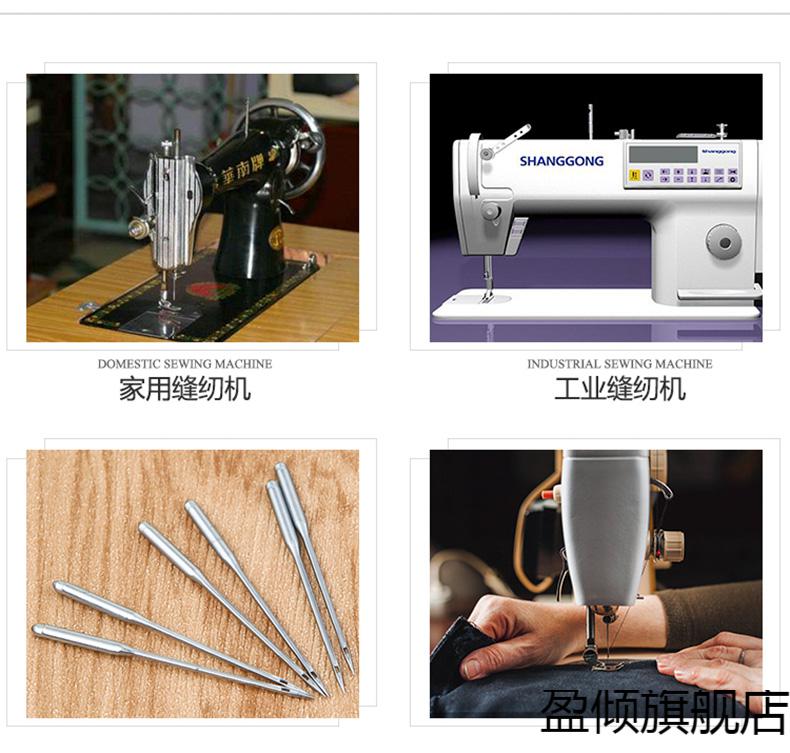 飞人牌缝纫机全号机针缝纫机针11号14号16号家用老式脚踏缝纫机电动