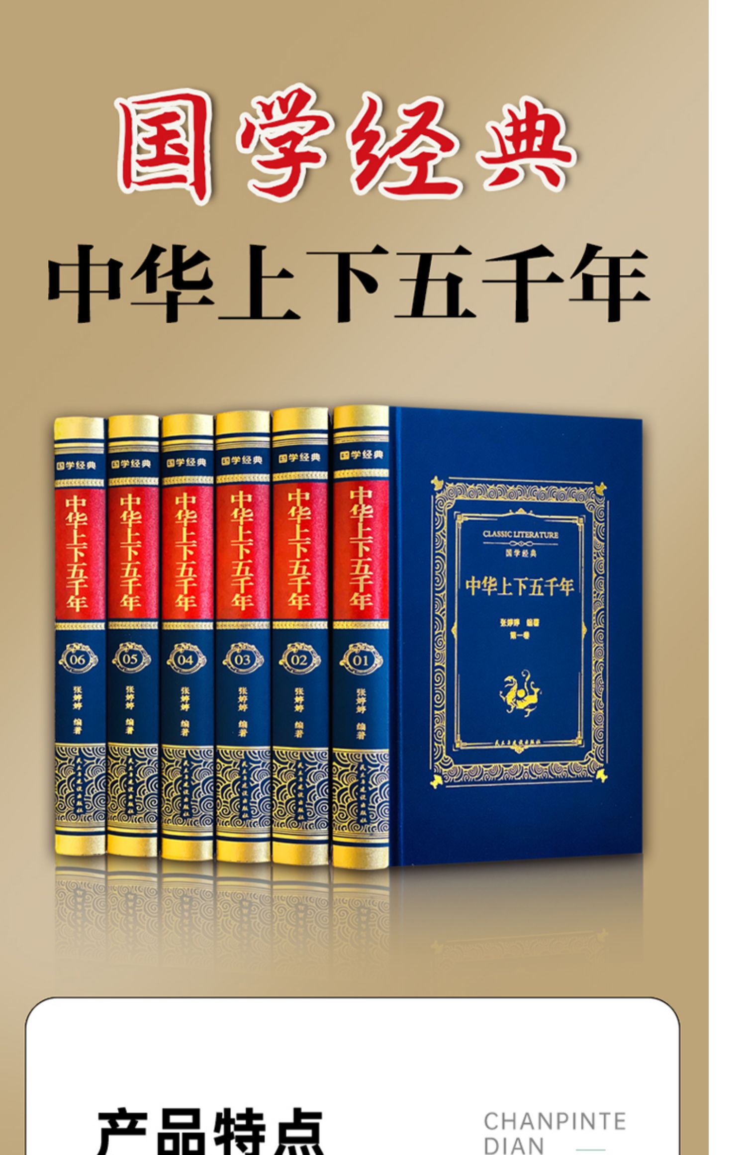 精装完整版盒封中华上下五千年正版全套原著初中版小学生青少年版历史